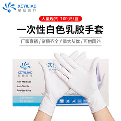 Disposable Gloves