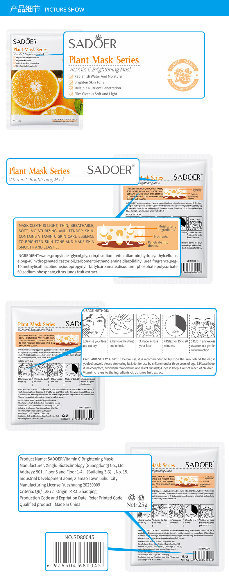 SADOER Vitamin C Brightening Mask